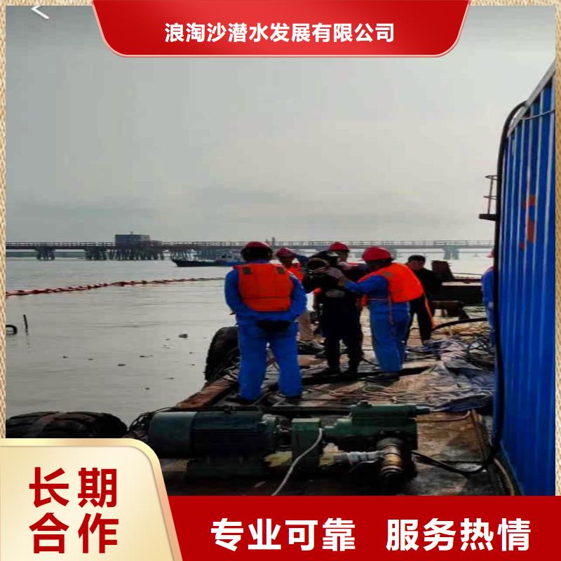 《杭州》品质浪淘沙潜水公司水鬼打捞费用水下维修施工队伍*