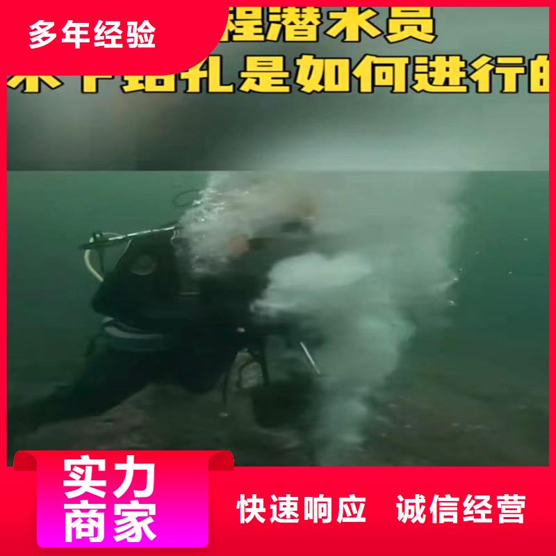 浙江选购浪淘沙潜水公司水下安装施工方案水下建设工程收费@