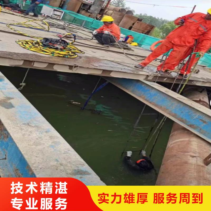 衢州优选浪淘沙潜水公司带水开孔公司水下浇筑混凝土公司@