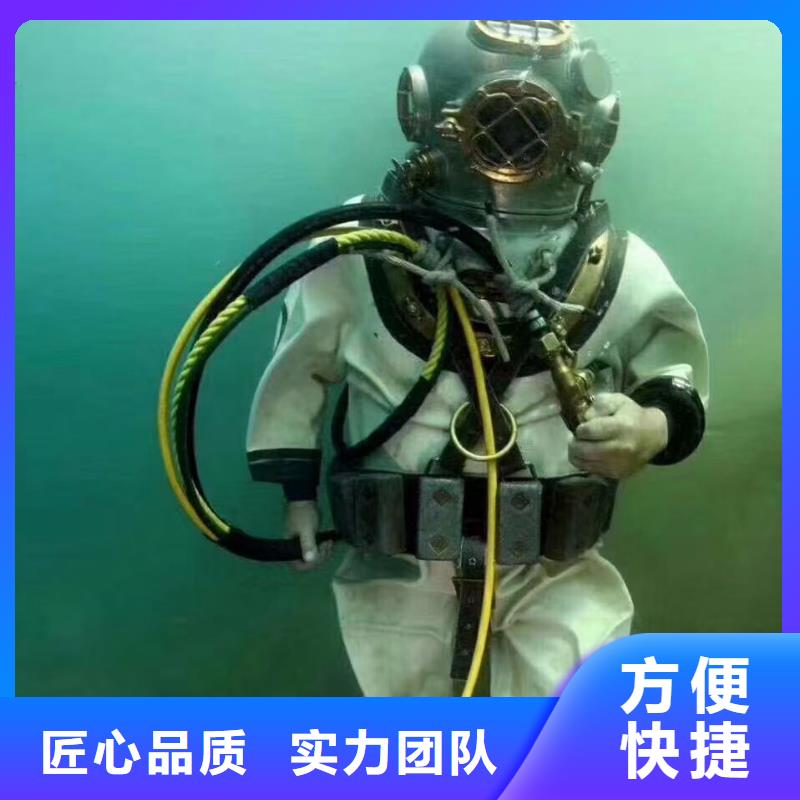 【南京】生产浪淘沙潜水公司水下植筋电话污水池曝气管线漏气维修*