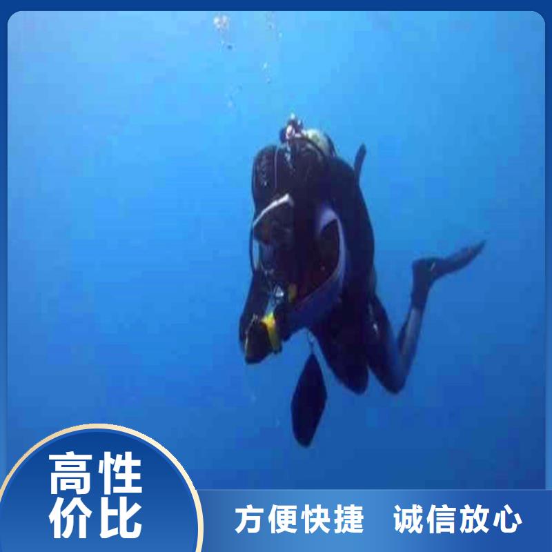 滨州批发市蛙人潜水队服务水鬼水下施工服务公司-潜水选择浪淘沙
