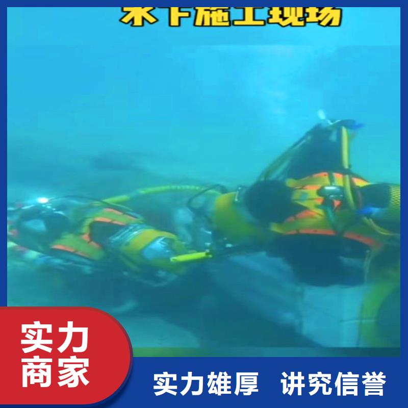 杭州采购浪淘沙潜水公司水泥桩水下拆除费用水下施工施工作业……