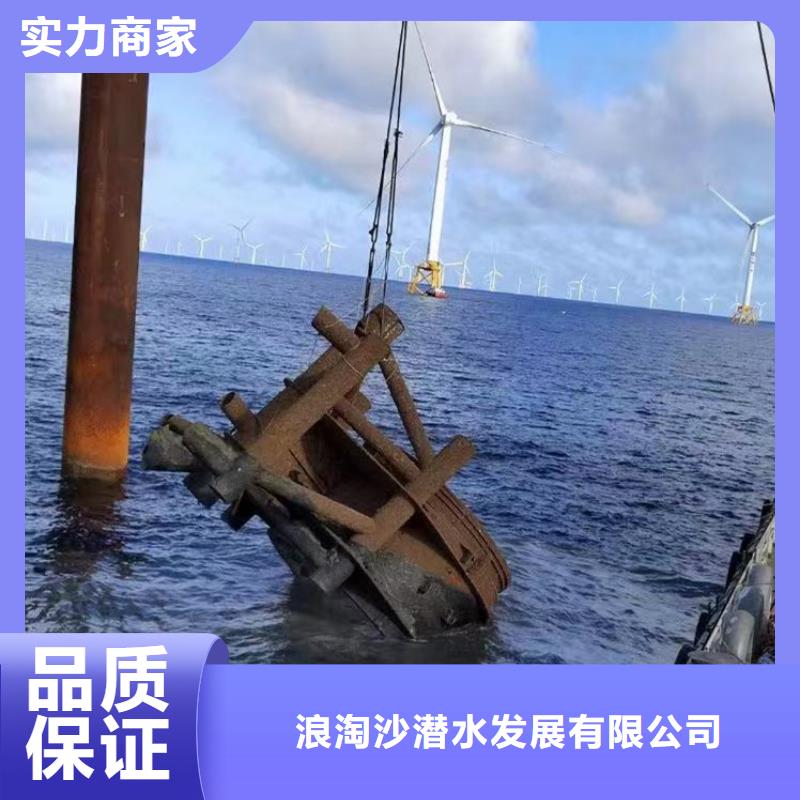 杭州采购浪淘沙潜水公司水泥桩水下拆除费用水下施工施工作业……