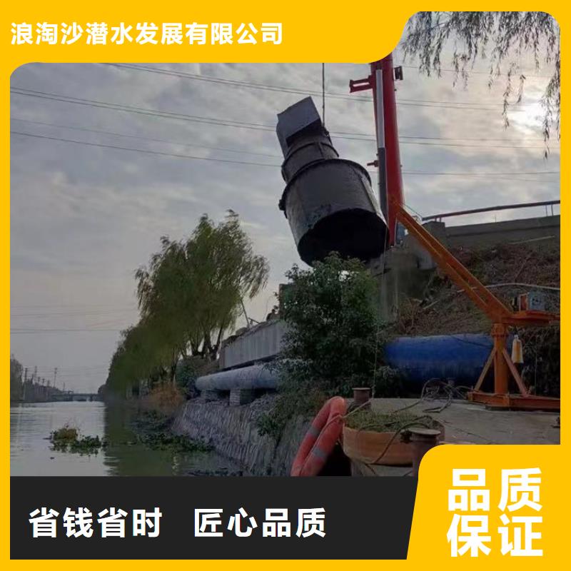 衢州优选浪淘沙潜水公司带水开孔公司水下浇筑混凝土公司@