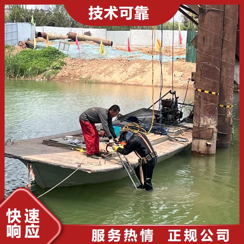 《南京》专业团队浪淘沙浪淘沙潜水公司蛙人打捞队价格专业潜水检查%