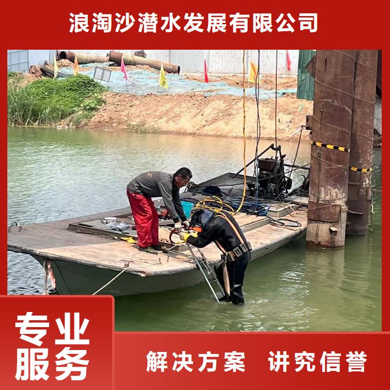 《杭州》周边浪淘沙浪淘沙潜水公司污水处理厂潜水维修潜水员水下开孔队%