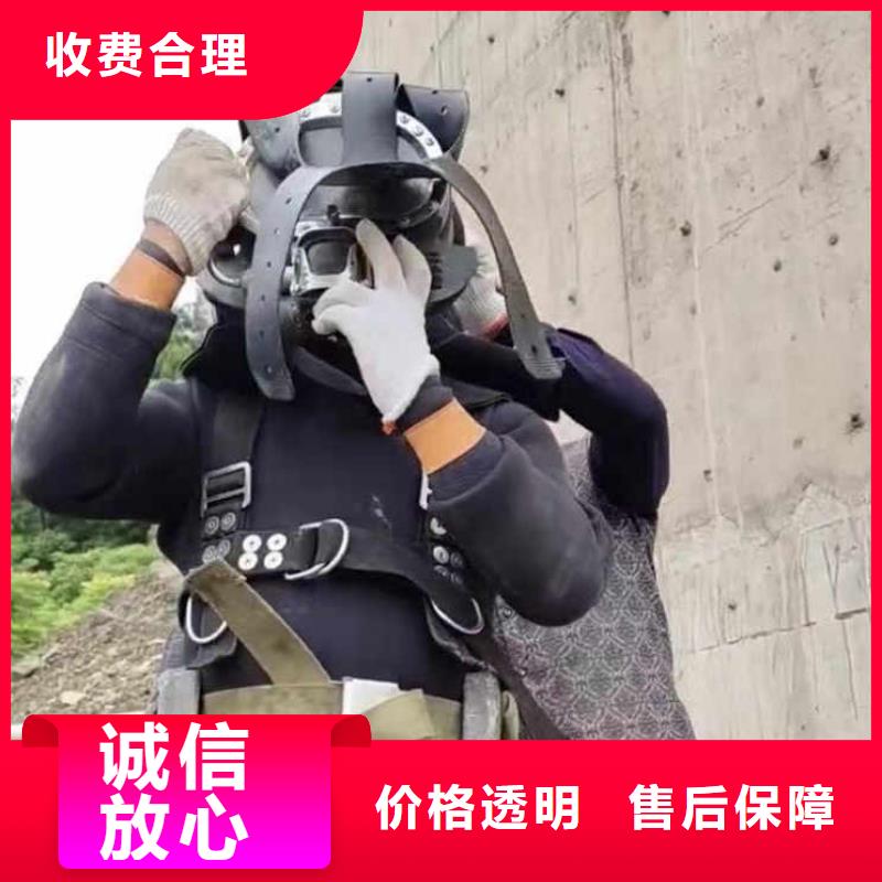 |中站|山阳|新乡|南阳|鹤壁|开封浪淘沙【 水下施工-水下切割公司讲究信誉】