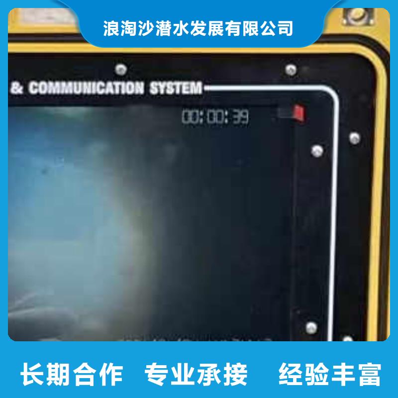 【水下施工】水下拆墙工程价格透明