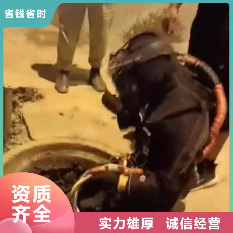 |中站|山阳|新乡|南阳|鹤壁|开封浪淘沙【 水下施工-水下切割公司讲究信誉】