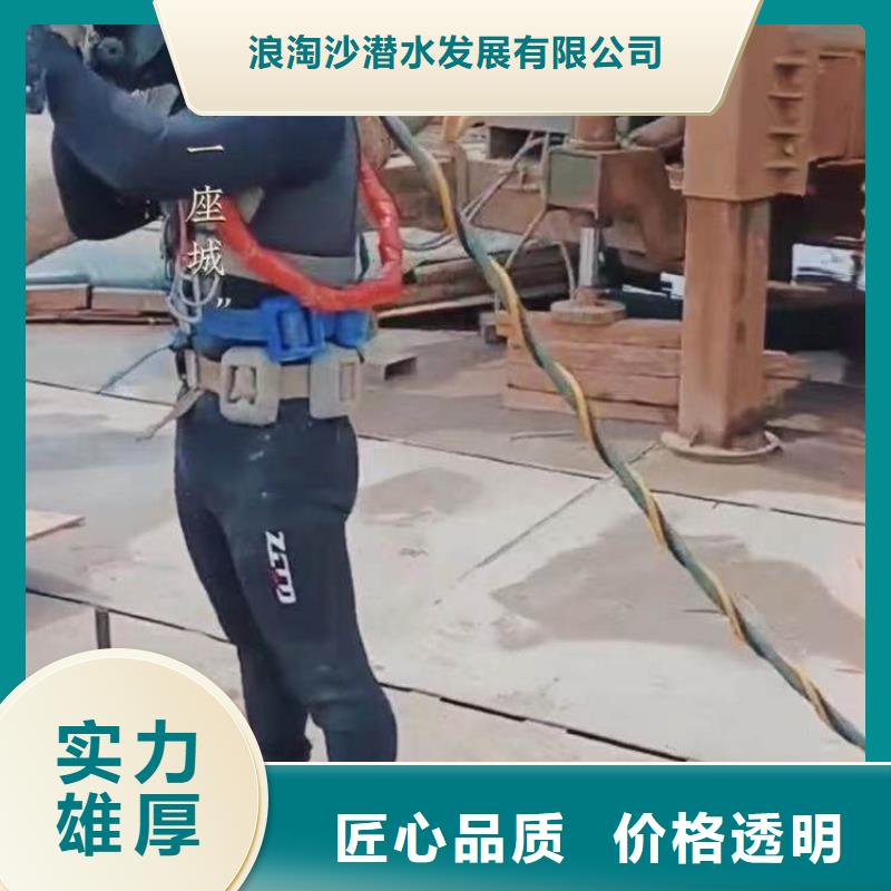 【水下施工】水下拆墙工程价格透明