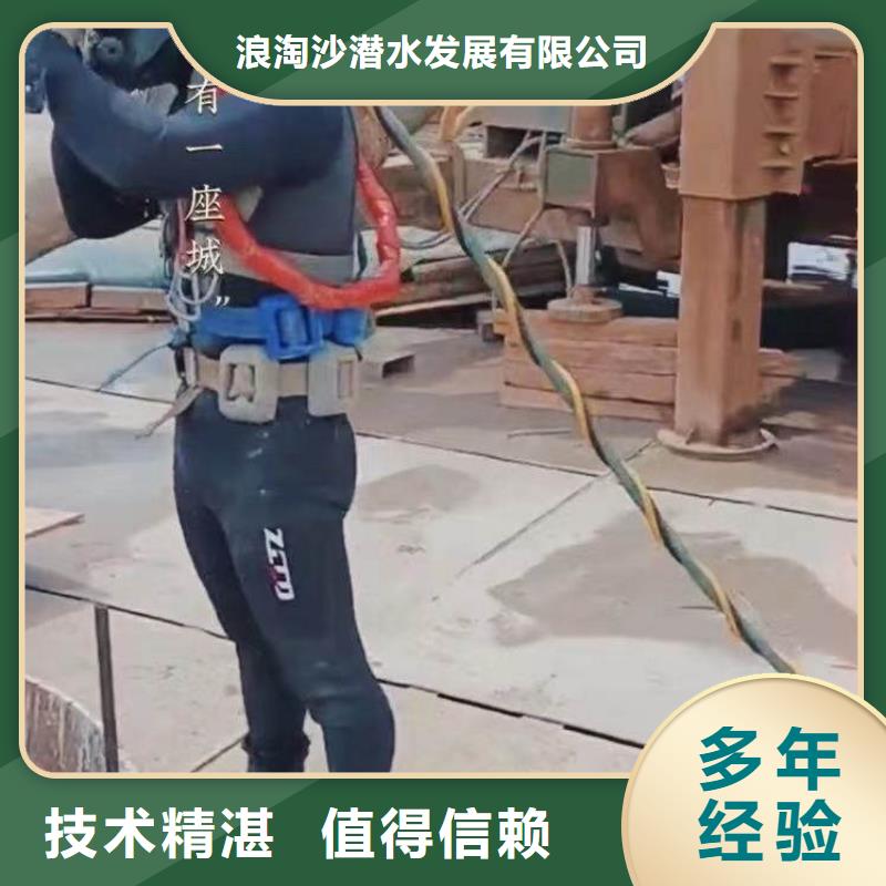 水下施工水下拆墙工程承接