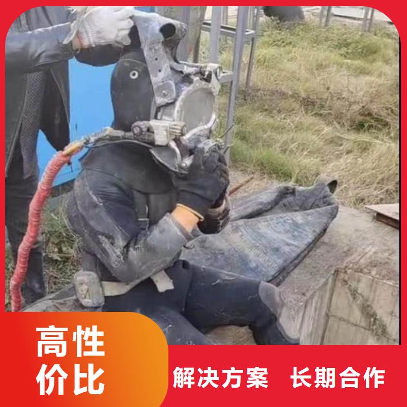 |中站|山阳|新乡|南阳|鹤壁|开封浪淘沙【 水下施工-水下切割公司讲究信誉】