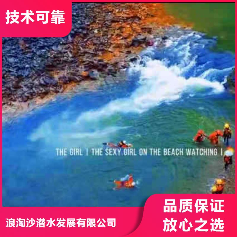 潜水员服务水下拆除开孔诚信放心