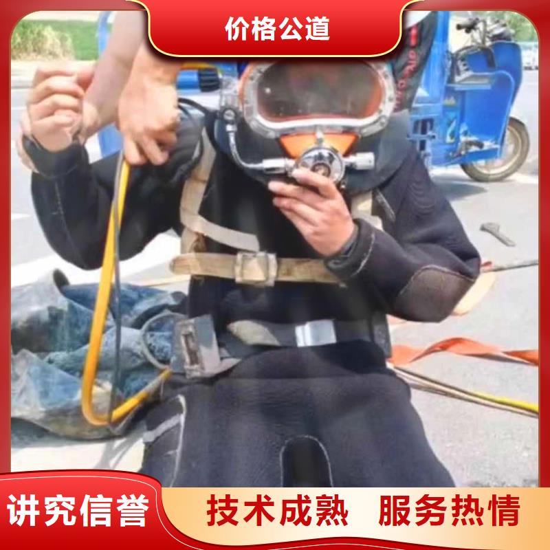 【潜水员服务】,水下切割公司价格低于同行同城厂家