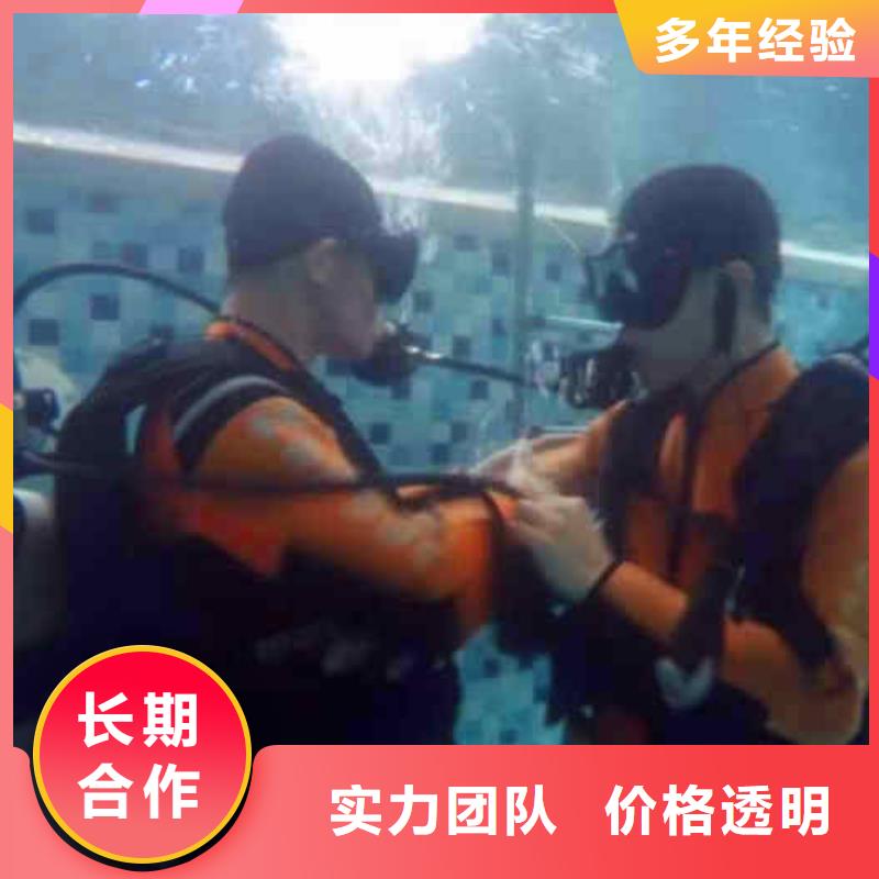 潜水员服务水下拆除开孔从业经验丰富