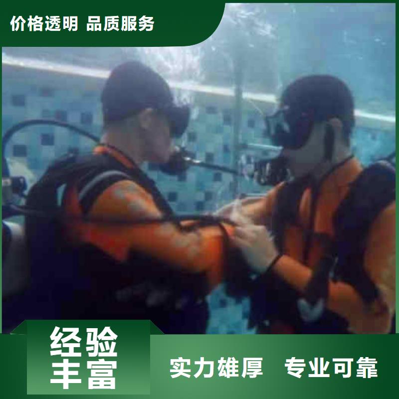 安新縣潛水員水下封堵管道公司一安新縣本地水鬼施工