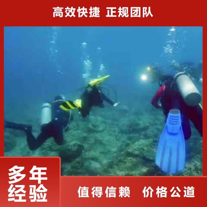 潜水员服务-【水下桥墩加固】诚信|宜君|印台|榆林|安康|宝鸡|商洛|咸阳|汉中|延安经销商