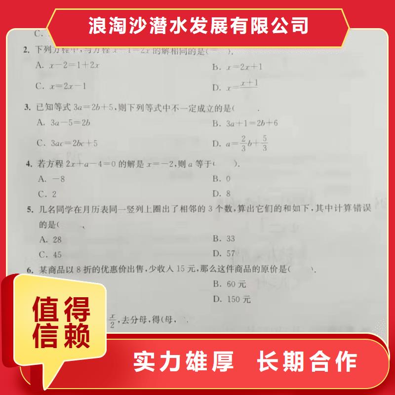 潜水员服务封堵工程质优价廉