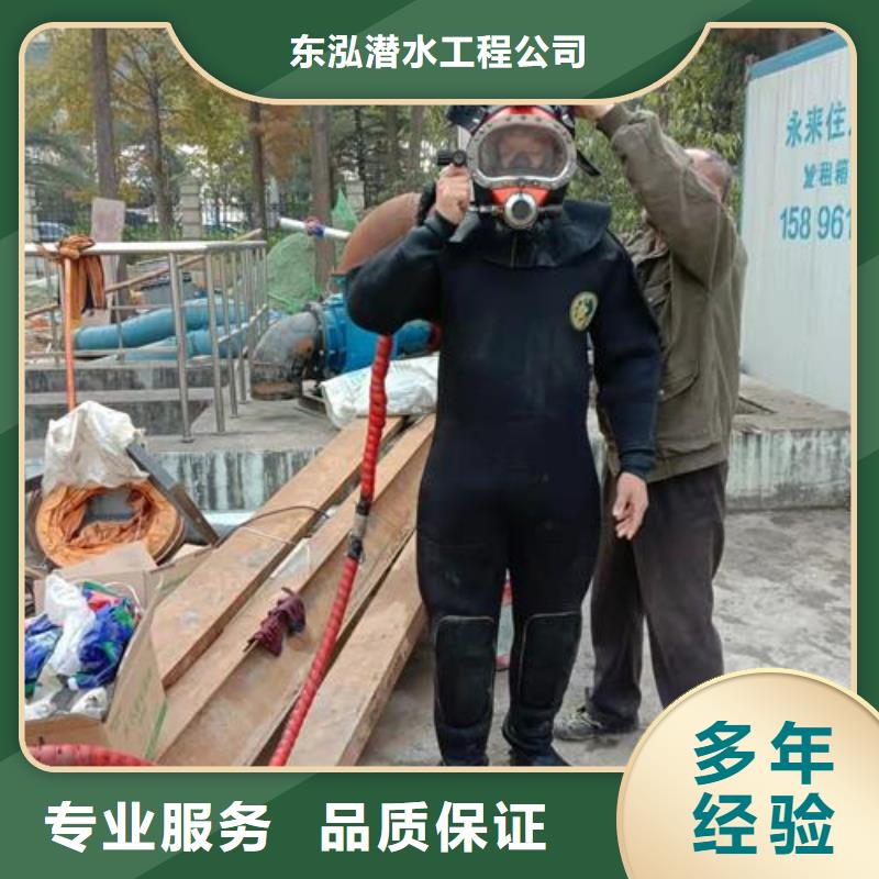 [上海]本土东泓潜水员水下钻孔公司 欢迎咨询蛟龙公司