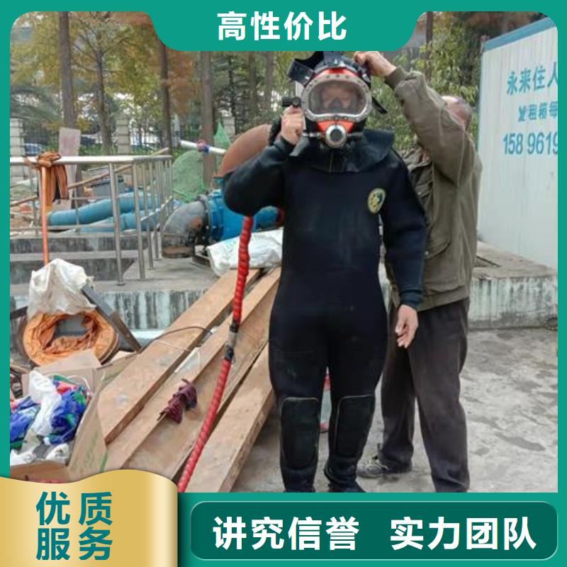 丽江市华坪区采购东泓蛙人水下作业费用质量优质