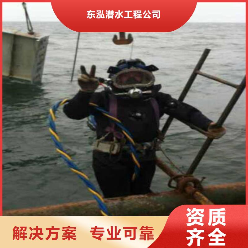 值得信赖的潜水员水下拆除供应商