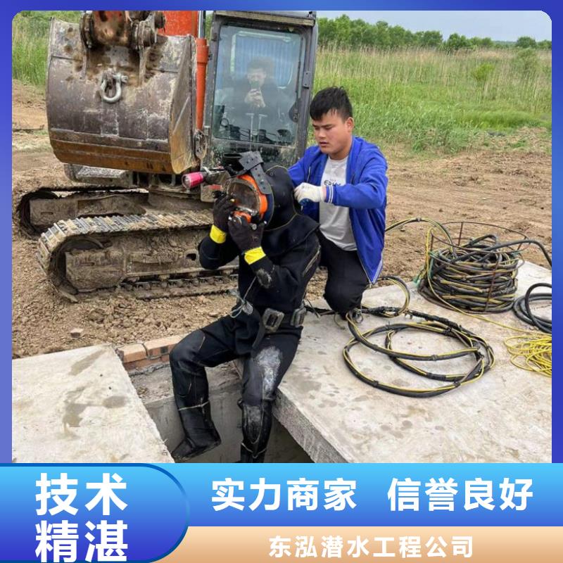 潜水工程快速