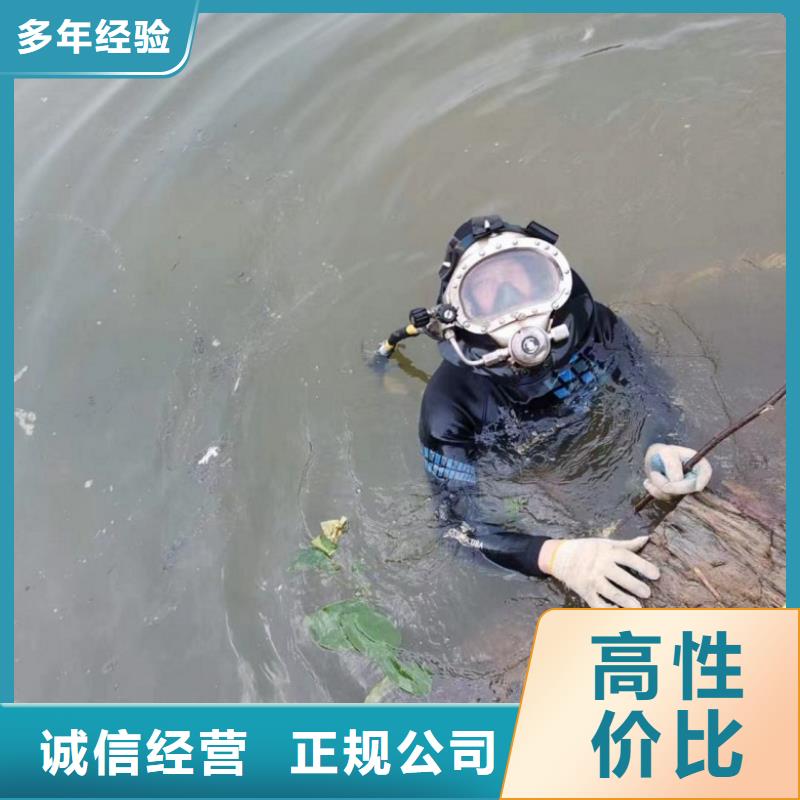 【 潜水工程潜水作业施工比同行便宜】-市场覆盖|册亨|兴仁|安顺|黔南|贵阳|遵义|六盘水-企业旺旺