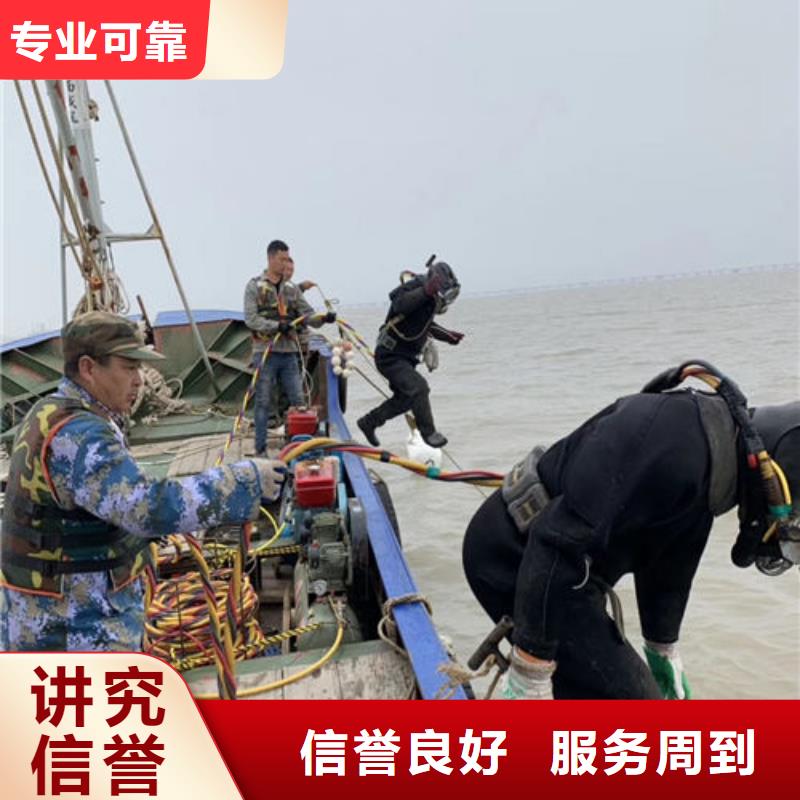 水下清污工程水下打捞、水下切割【 潜水工程-潜水堵漏多年行业经验】