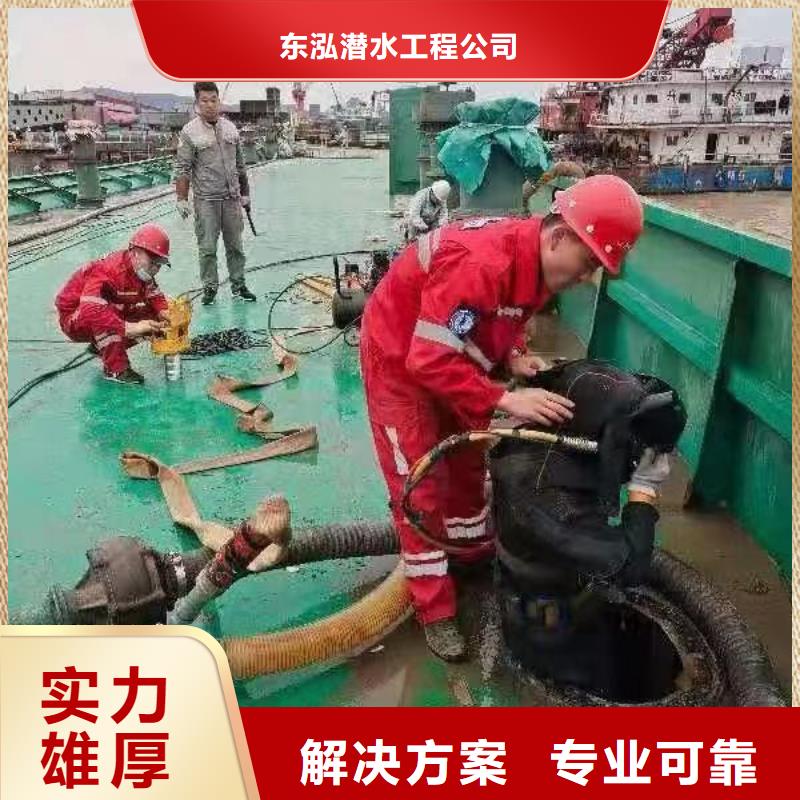 潜水工程蛙人施工专业服务
