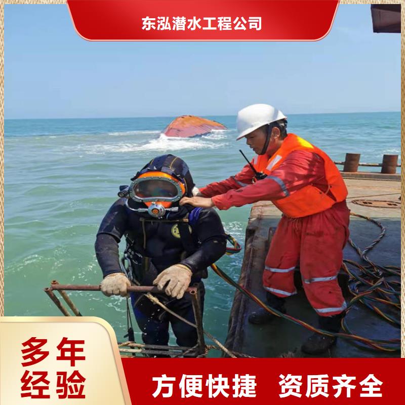 潜水工程正规团队