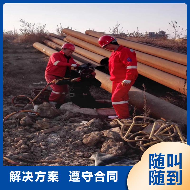 【 潜水工程 沉井制作工程专业团队】-服务范围包括向阳|萝北|绥化|佳木斯|牡丹江|齐齐哈尔|大兴安岭等