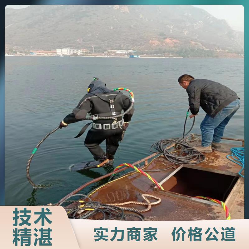 水下清污工程水下打捞、水下切割【 潜水工程-潜水堵漏多年行业经验】