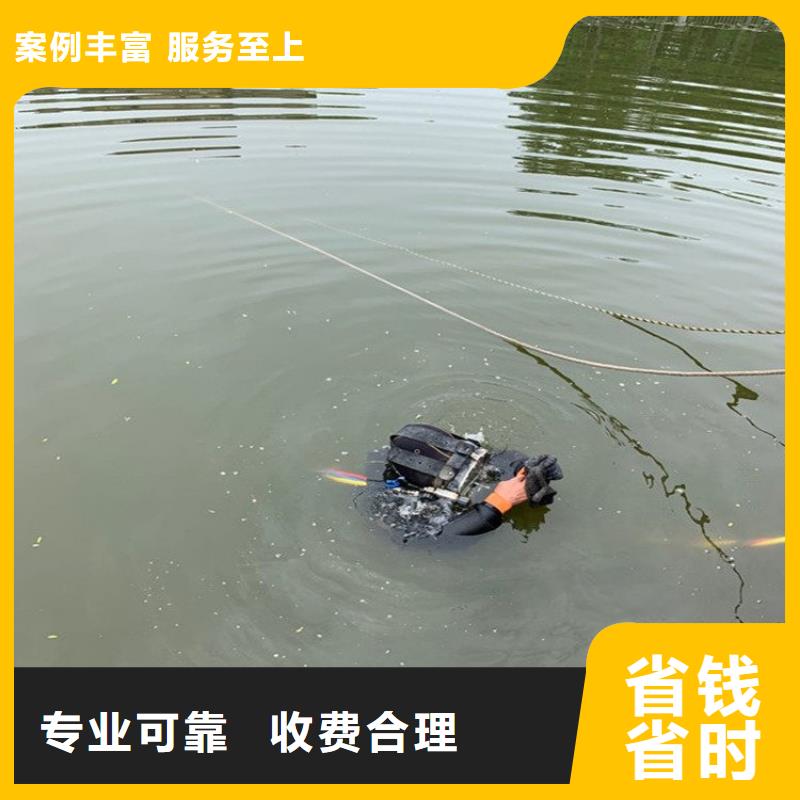 水下打捞、水下切割水下清污工程水下维修-【水池管道疏通】信誉良好