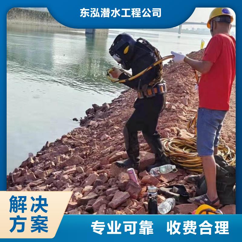 水下维修_【水下清污工程】行业口碑好-东泓潜水工程公司(林芝市分公司)|覆盖地域波密|朗县|阿里|山南|日喀则|昌都|那曲|拉萨
