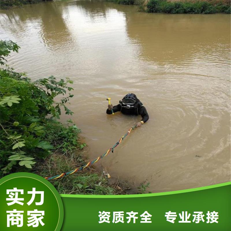 水下打捞、水下切割水下清污工程【 水下维修_潜水作业施工技术可靠】qy55.com