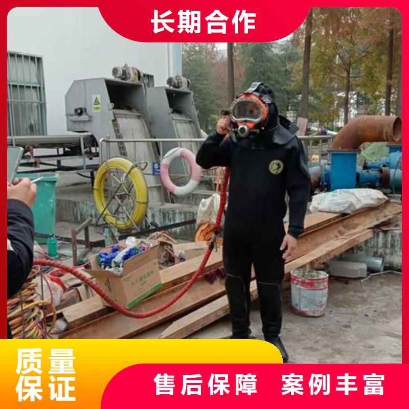 【水下维修】水下拆墙工程专业可靠