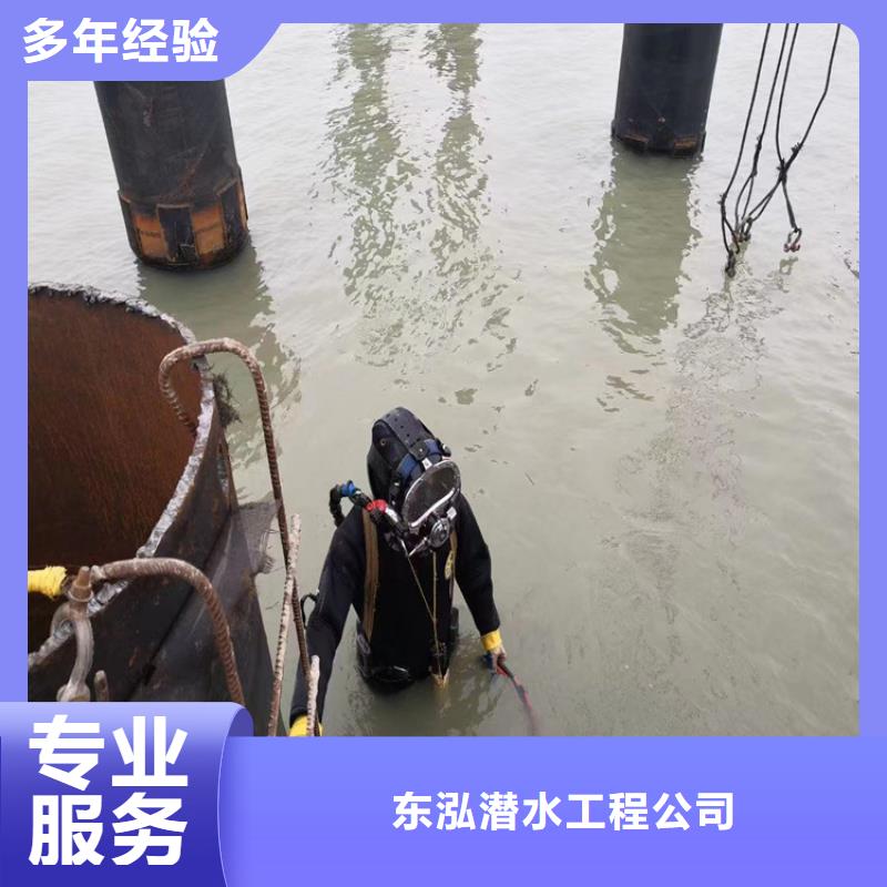 水下维修专业