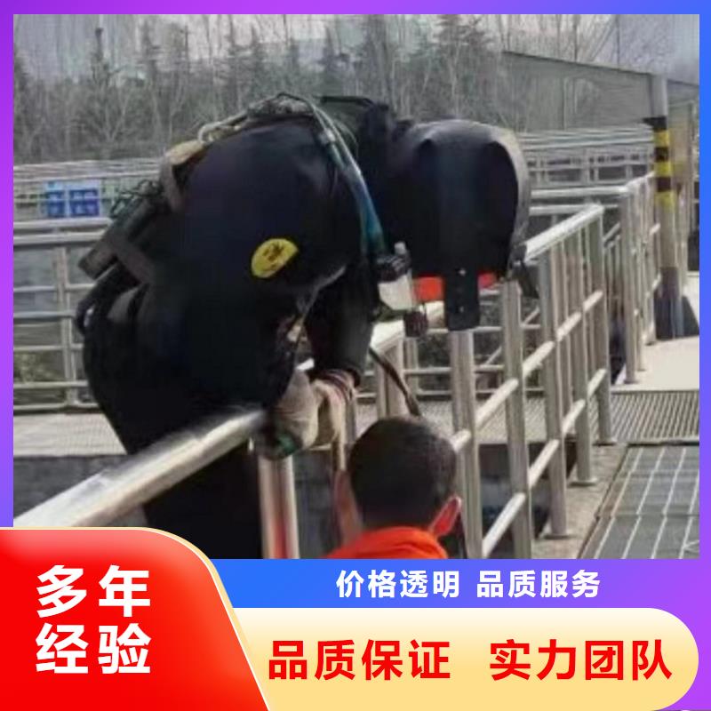 水下維修