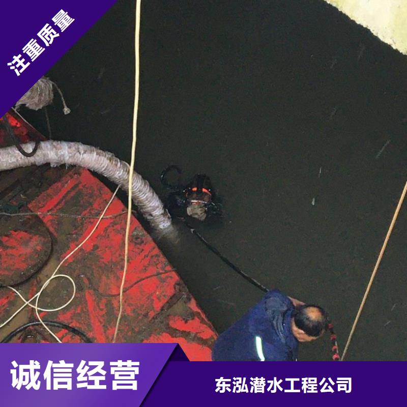水下维修免费咨询