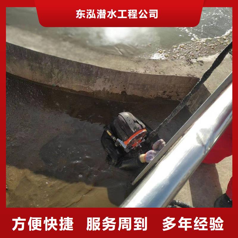 水下维修快捷