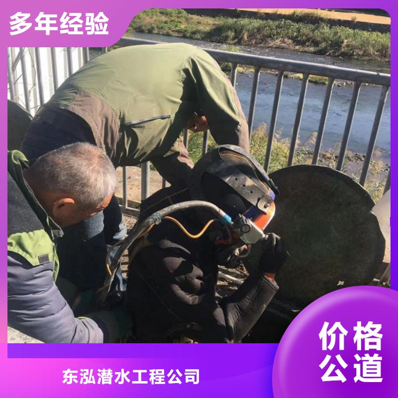 水下维修免费咨询