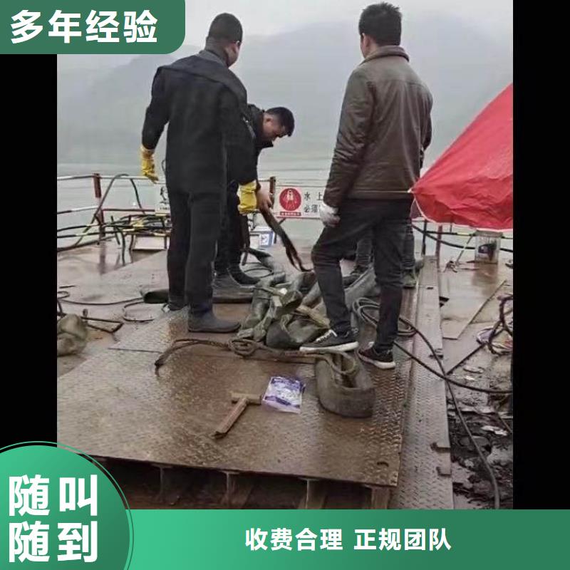 【水下维修】 水下拆除工程良好口碑