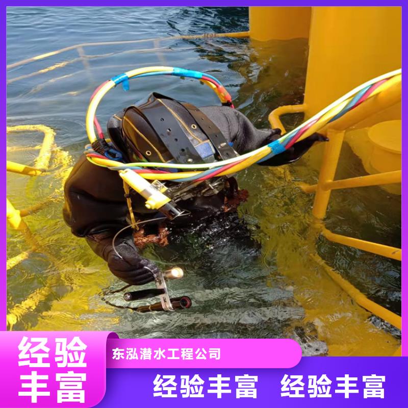 水下维修快速