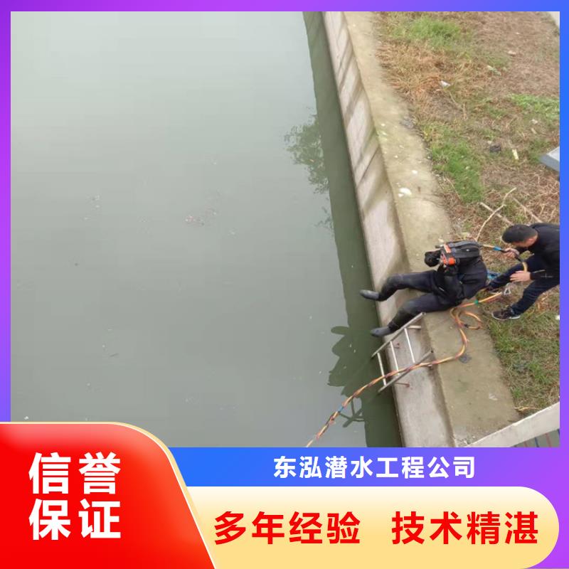 水下打捞、水下切割水下清污工程【 水下维修_潜水作业施工技术可靠】qy55.com