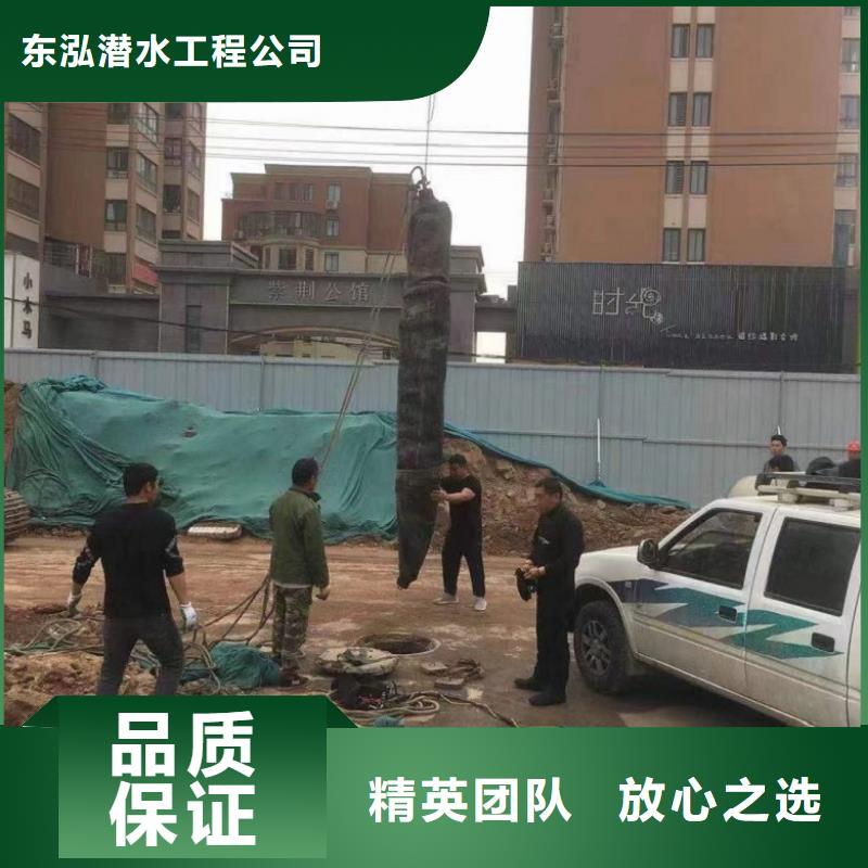 (东泓):【匠心品质 水下维修_潜水作业施工技术可靠】正规-企业旺旺