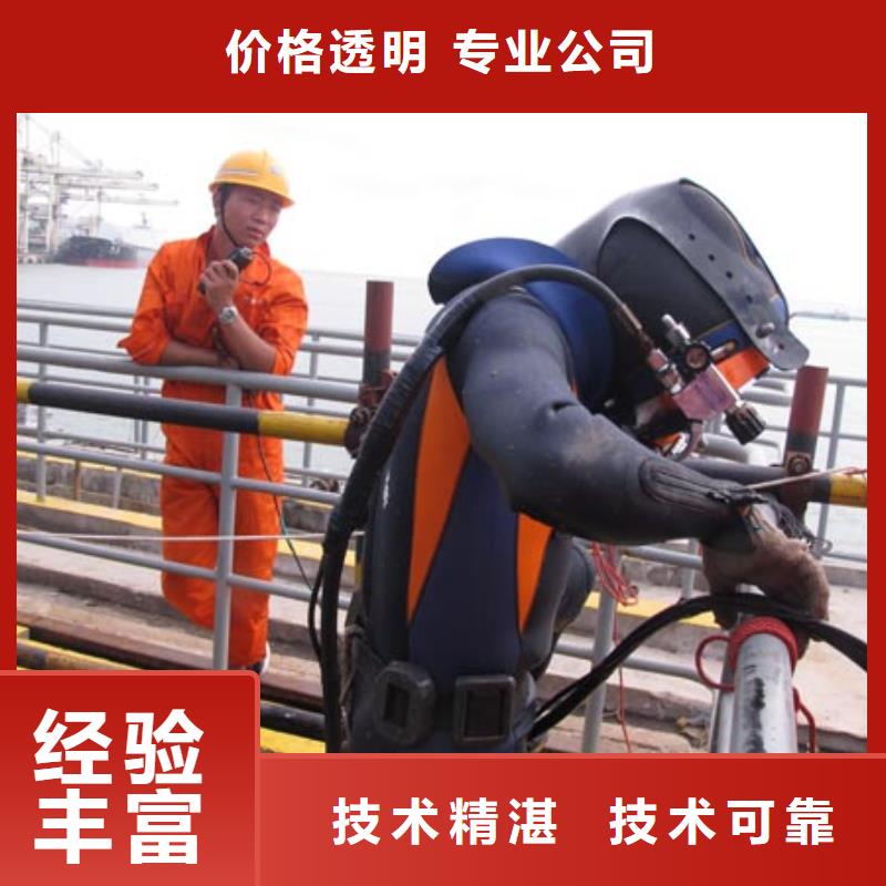 水下维修快速
