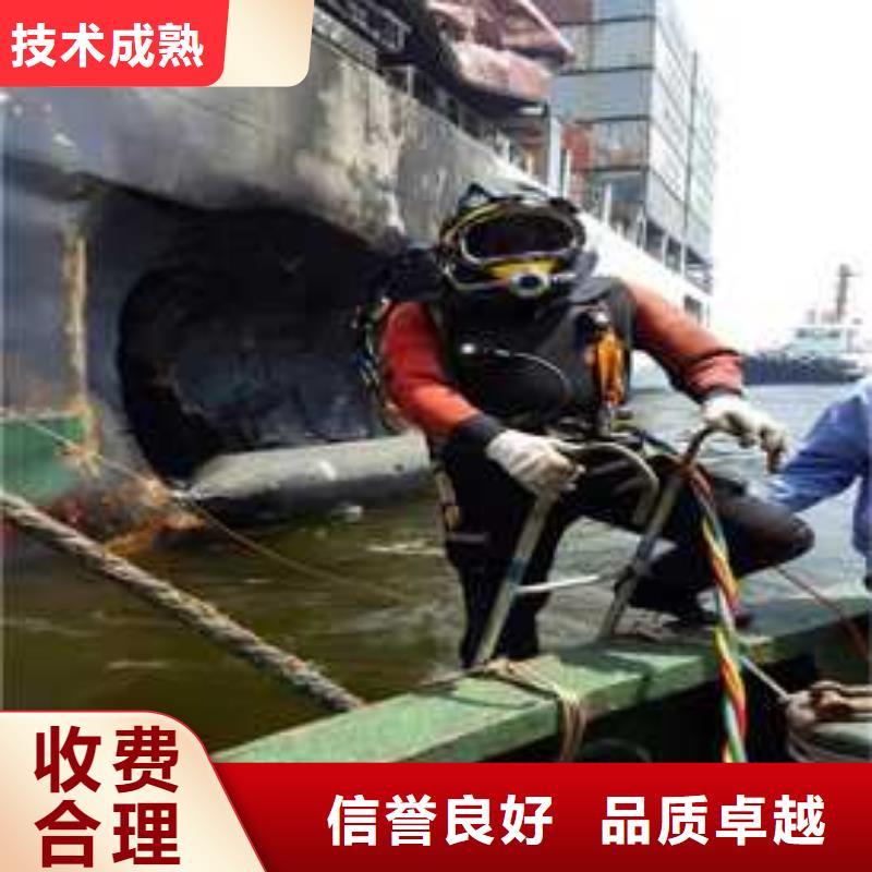 水下打捞、水下切割水下清污工程【 水下维修_潜水作业施工技术可靠】qy55.com