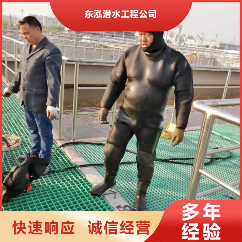 水下清污工程水下打捞、水下切割【 水下维修_潜水作业施工技术可靠】