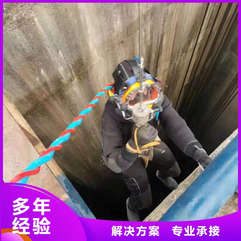 水下维修知名公司