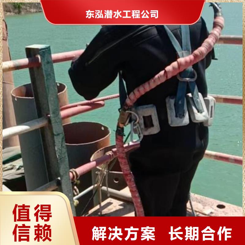 【水下维修水下探摸工程诚信】
